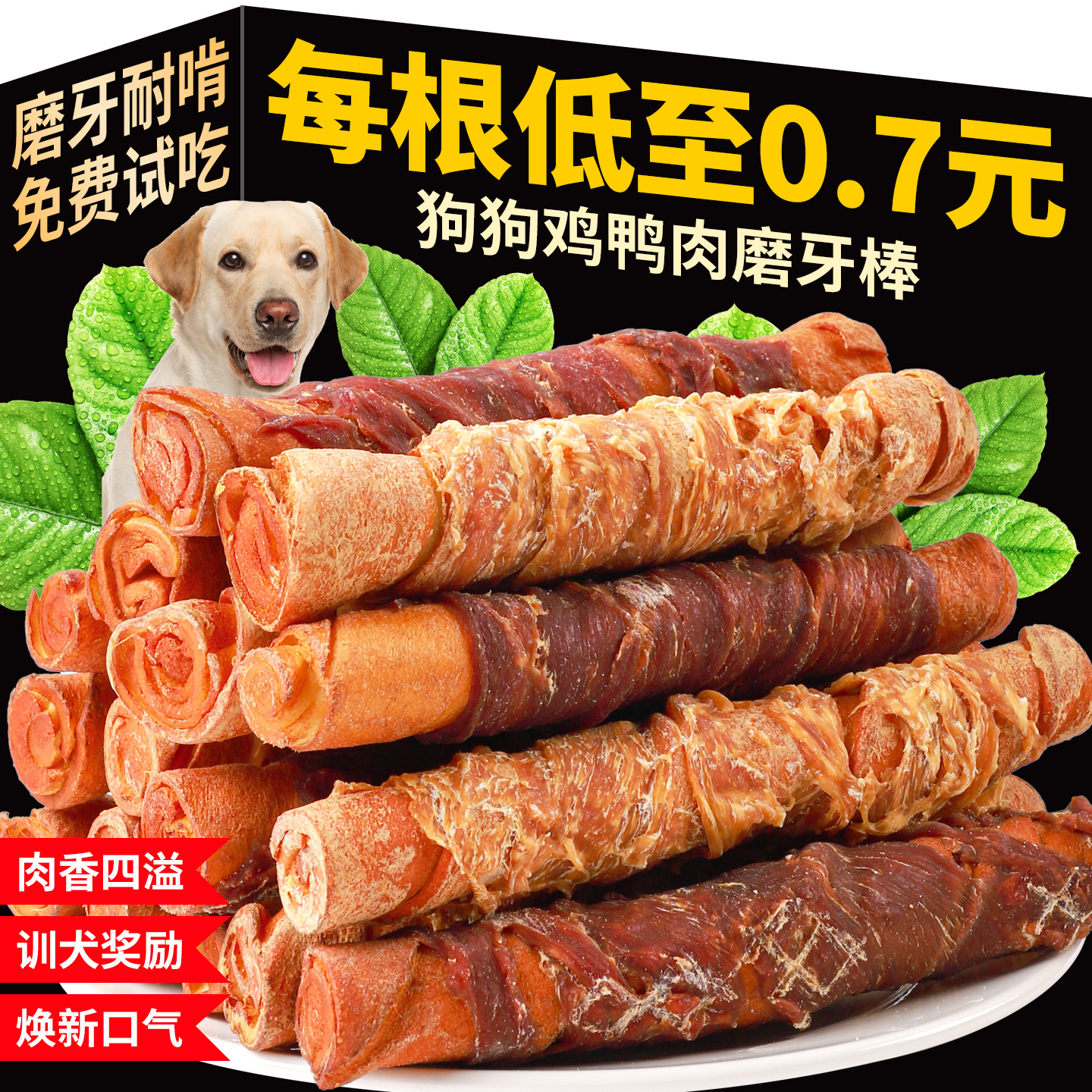 味动星狗狗鸭肉缠牛皮磨牙棒