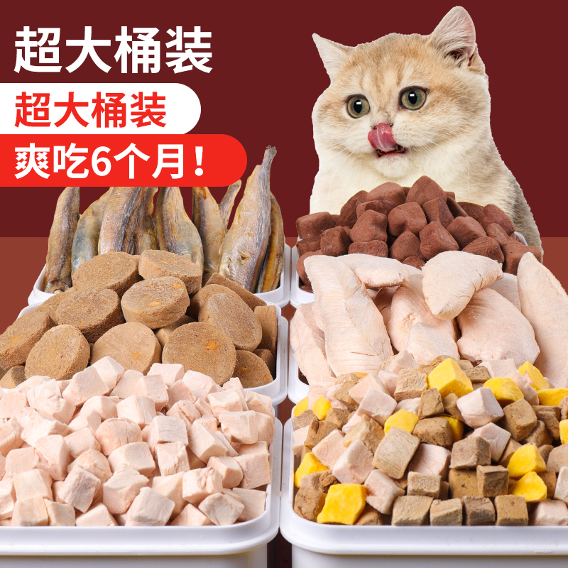 味动星混合冻干桶500g零食
