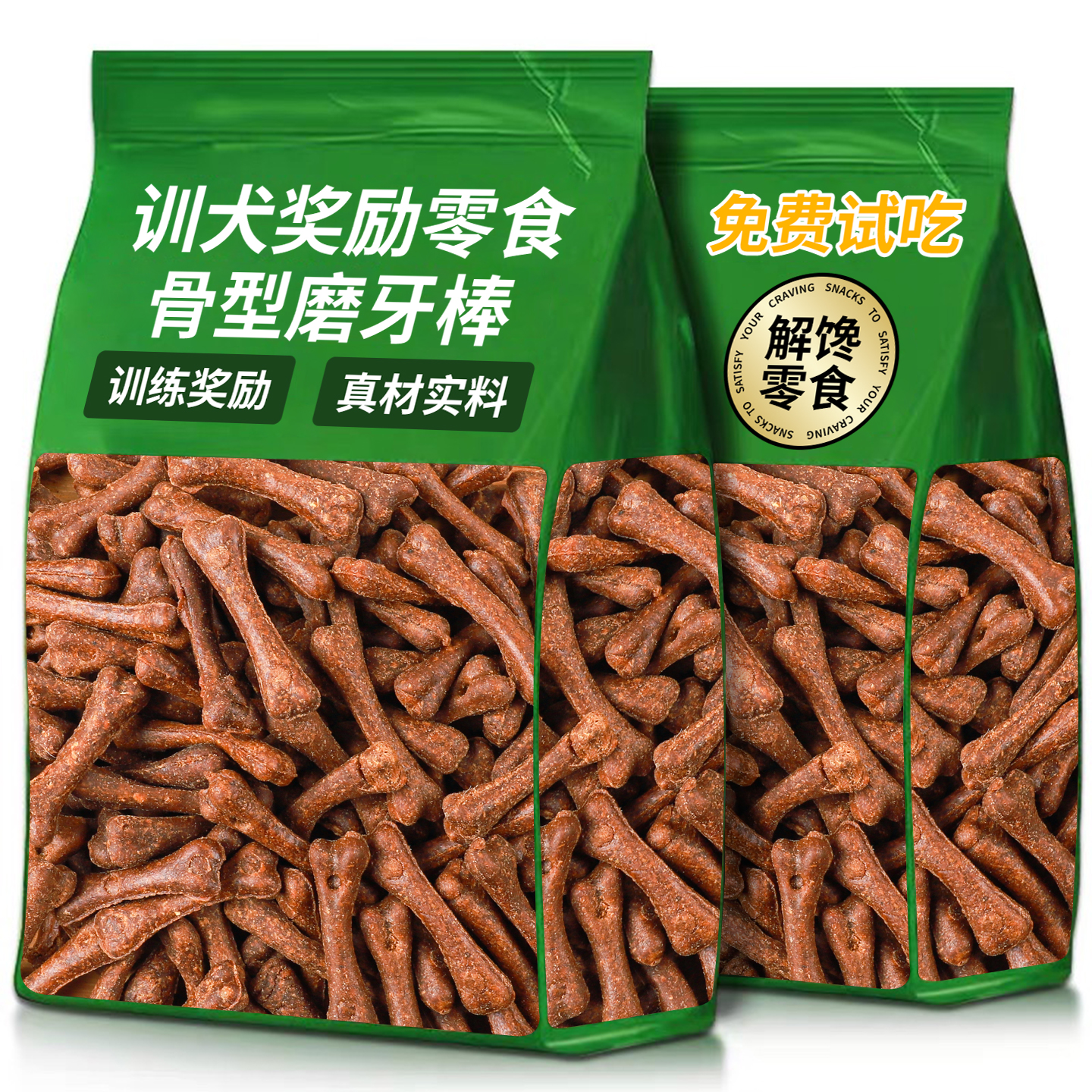 狗狗磨牙棒幼犬训练奖励