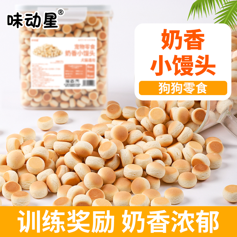 【奶香小馒头】磨牙洁齿训练奖励