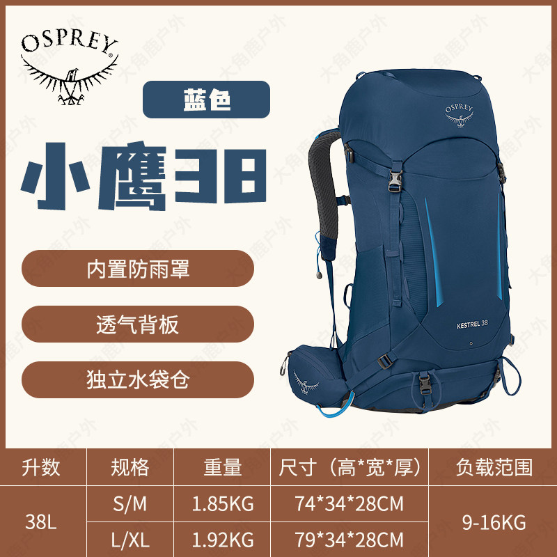Рюкзак туристический Osprey Kestrel / Kyte (38L/48L)
