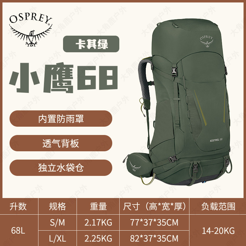 Рюкзак туристический Osprey Kestrel / Kyte (38L/48L)