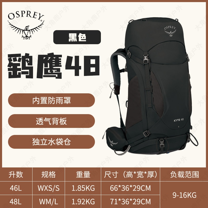 Рюкзак туристический Osprey Kestrel / Kyte (38L/48L)