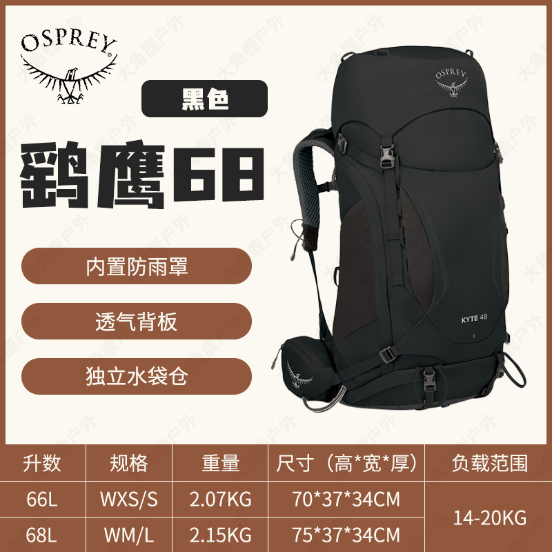 Рюкзак туристический Osprey Kestrel / Kyte (38L/48L)