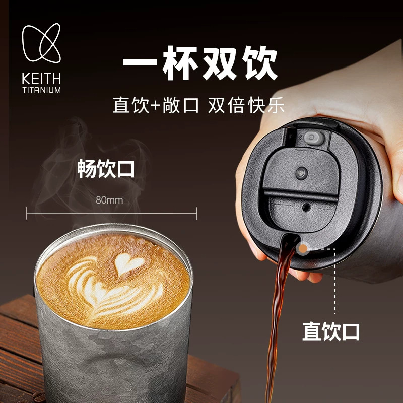 KEITH铠斯纯钛真空咖啡杯便携旅行随行杯200ml双层隔热保温茶杯