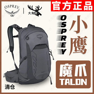 OSPREY 小鹰 Talon魔爪22L户外登山旅行双肩包男款徒步多功能背包