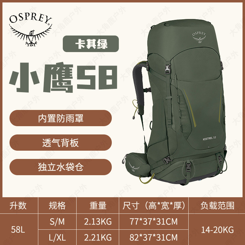 Рюкзак туристический Osprey Kestrel / Kyte (38L/48L)