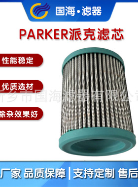 替代PARKER派克液压油滤芯FC1091 Q020.DS
