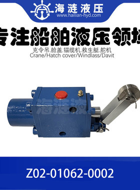 TTS舱盖液压限位阀No.Z02-01062-0002 Limit Valve