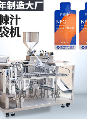 桑葚原浆灌装机 自动双头水平沙棘汁给袋机 液体自立袋果汁包装机