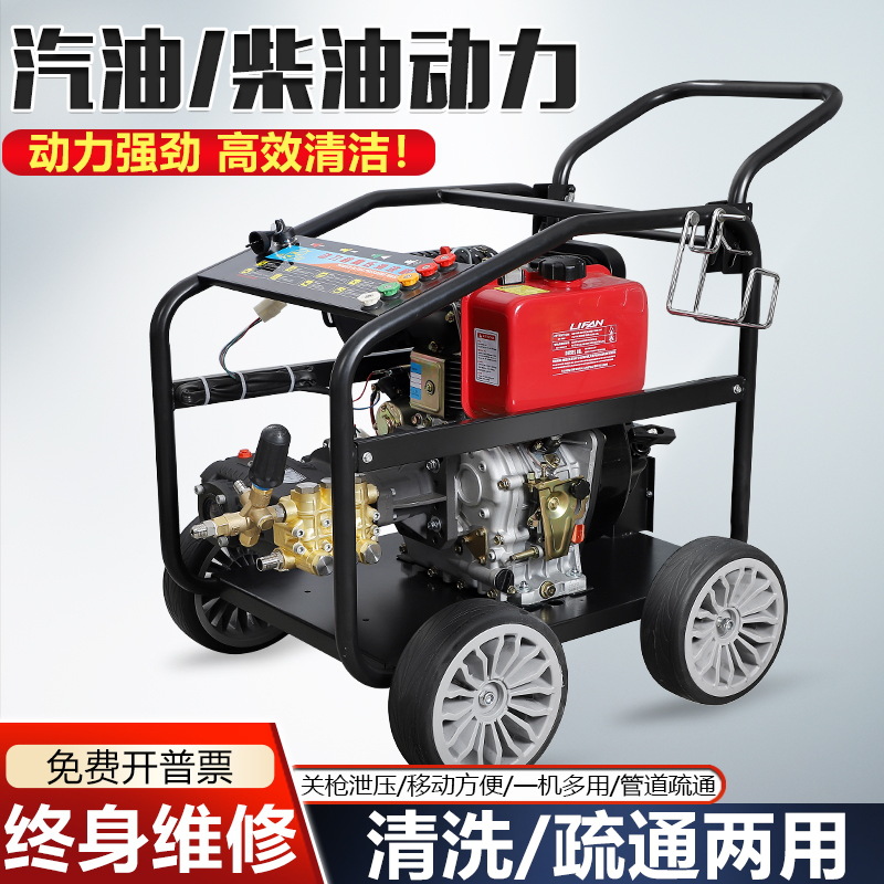 汽油柴油洗车机高压可移动大功率清洗机铜泵工业洗车设备管道疏通