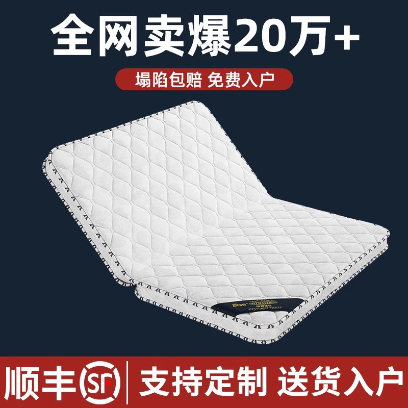 海马官方正品椰棕床垫