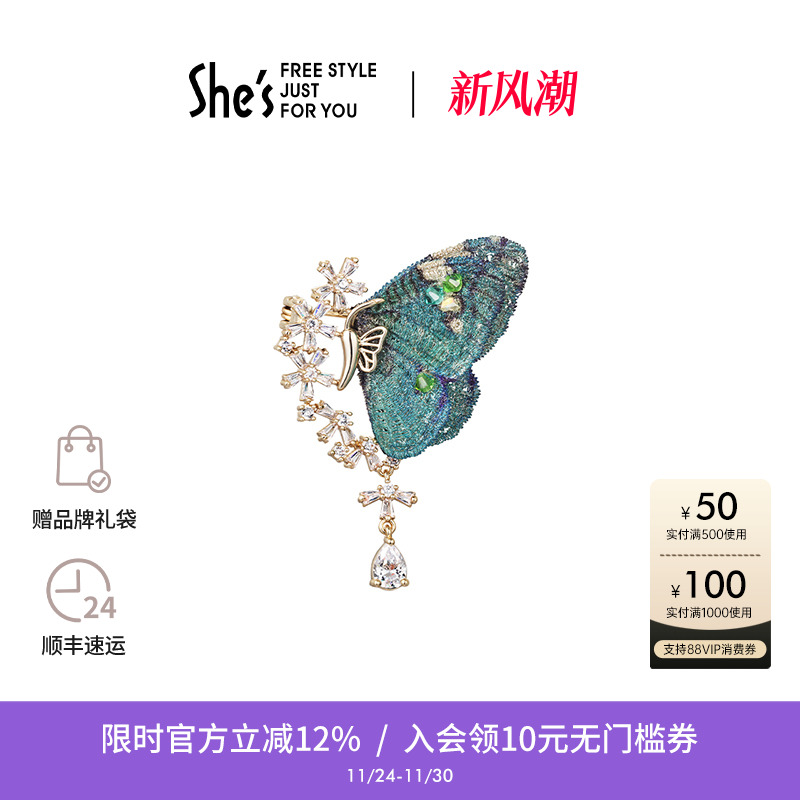 设计师轻奢饰品