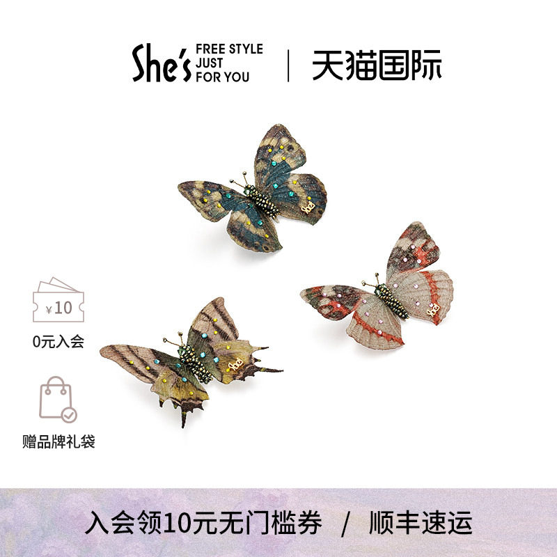 shes茜子斑斓蝶梦原创刺绣蝴蝶轻奢胸针高档女胸花别针高端配饰品