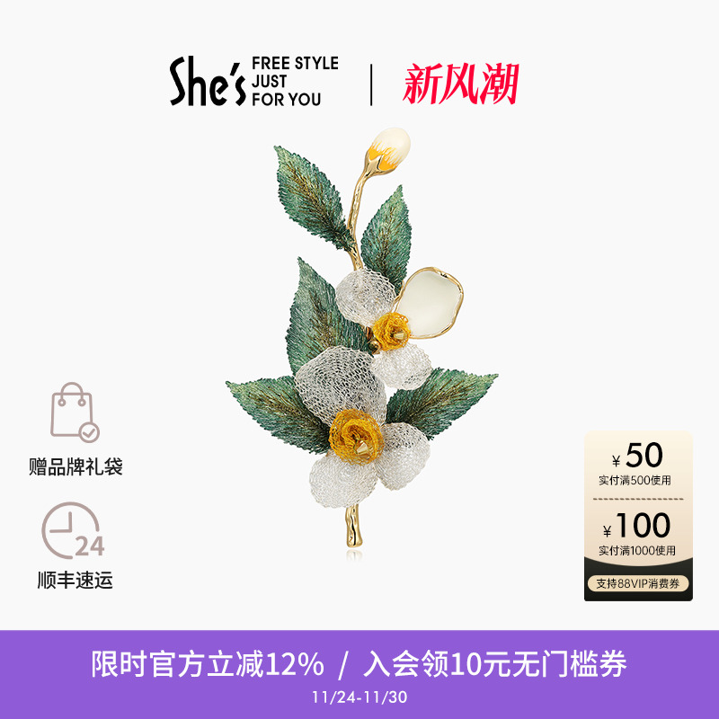 手工叠花 刺绣叶片 适合多场合佩戴