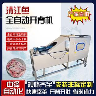 清江鱼开背机全自动鲶鱼杀鱼开边一体机巴沙鱼宰杀开背开肚设备