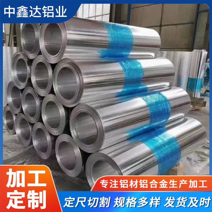 工程管道保温铝卷铝皮30031060保温铝卷橘皮铝卷压花铝卷铝板