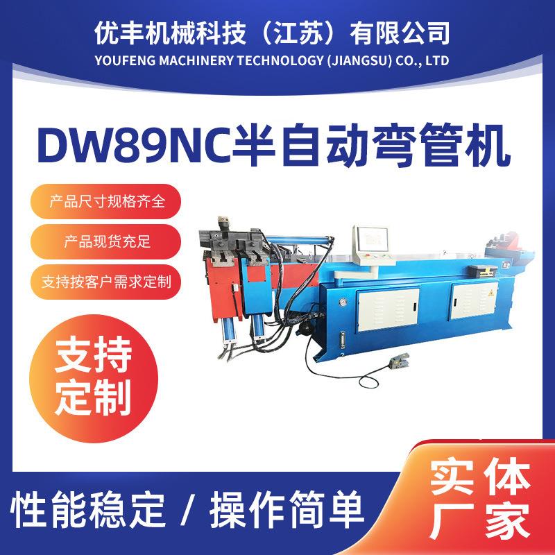 厂家供应89半自动单头液压弯管机方管圆管数控弯管机