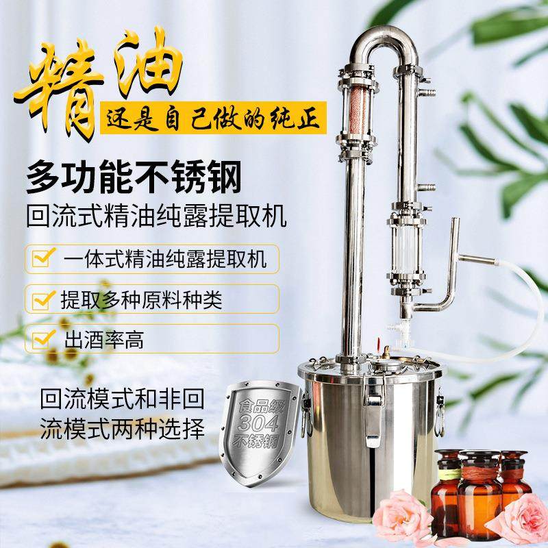 家用一体式自动精油纯露提取机蒸馏水机玫瑰薰衣草澳洲茶树蒸馏器,清洗/食品/商业设备,其他食品加工设备,淘宝优惠券,粉丝福利购,淘宝优惠卷