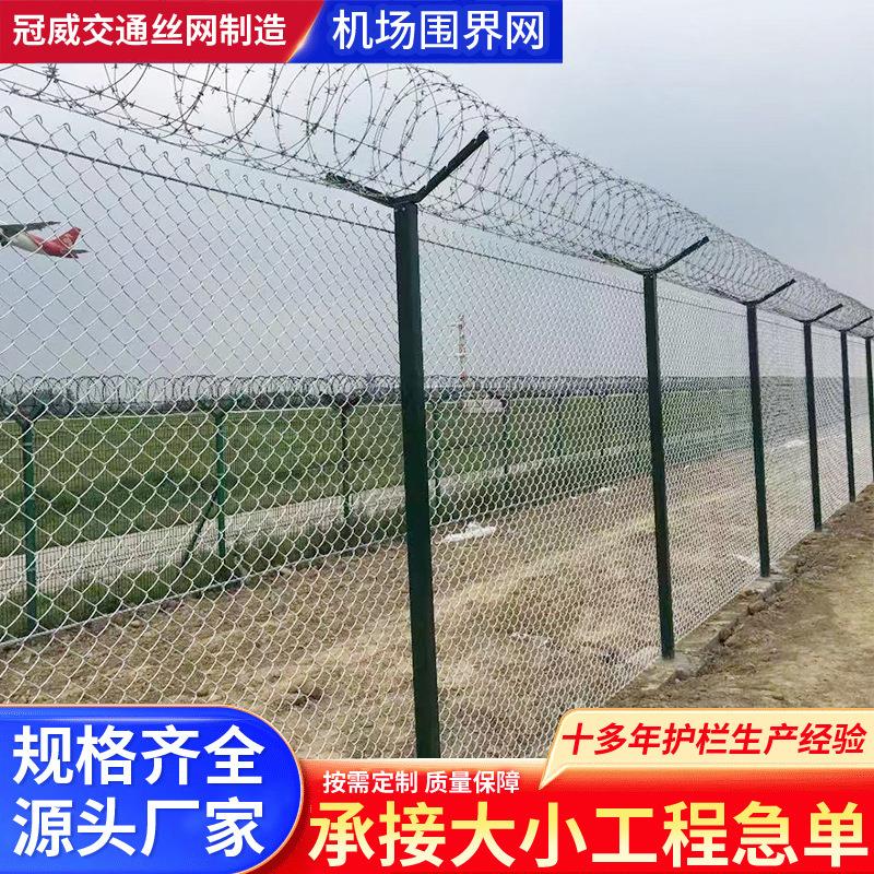 机场监狱隔离喷塑护栏网看守所防攀爬金属围墙网机场围界围栏网