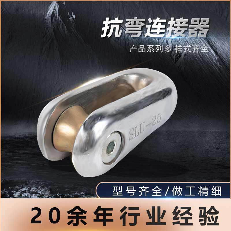 抗弯连接器牵引中间终端侧拉导线旋转万向防扭钢丝绳卡扣三倍