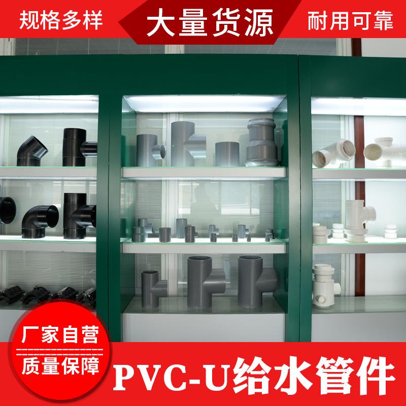 PVC-U工业废水排放塑料水管变径接头农业排水管件接头配件