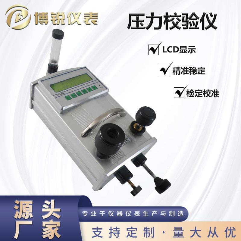 压力校验仪压力校验台压力测试标准表工具表手动真空压力源
