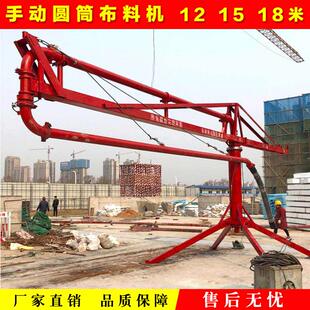 混凝土布料機手動12 18米布料桿建筑工地混泥土布料機