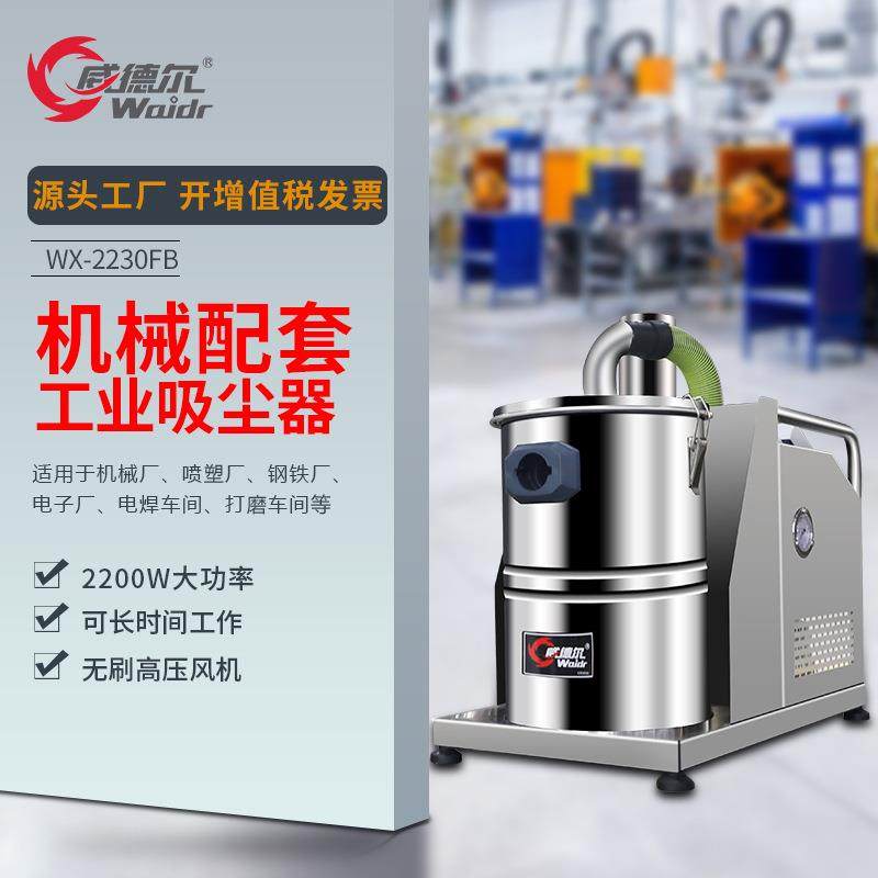 自动化车间设备配套用大吸力吸尘机380V无刷小型工业级吸尘器,五金/工具,工业吸尘器/除尘器,淘宝优惠券,粉丝福利购,淘宝优惠卷