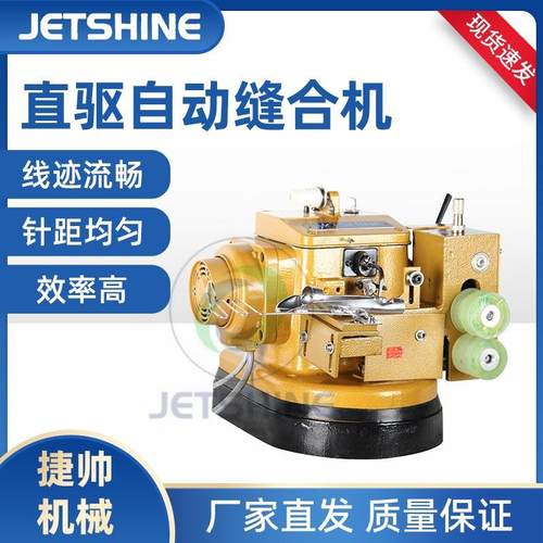 新款可调速直驱圆绳缝皮机数据线包芯缝合机