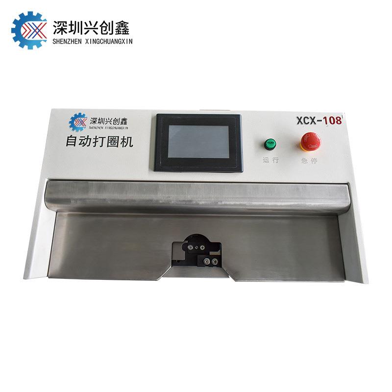 自动打圈机铁丝电线硬线铜线U形半圆弧形电线折弯机线材O型成型机