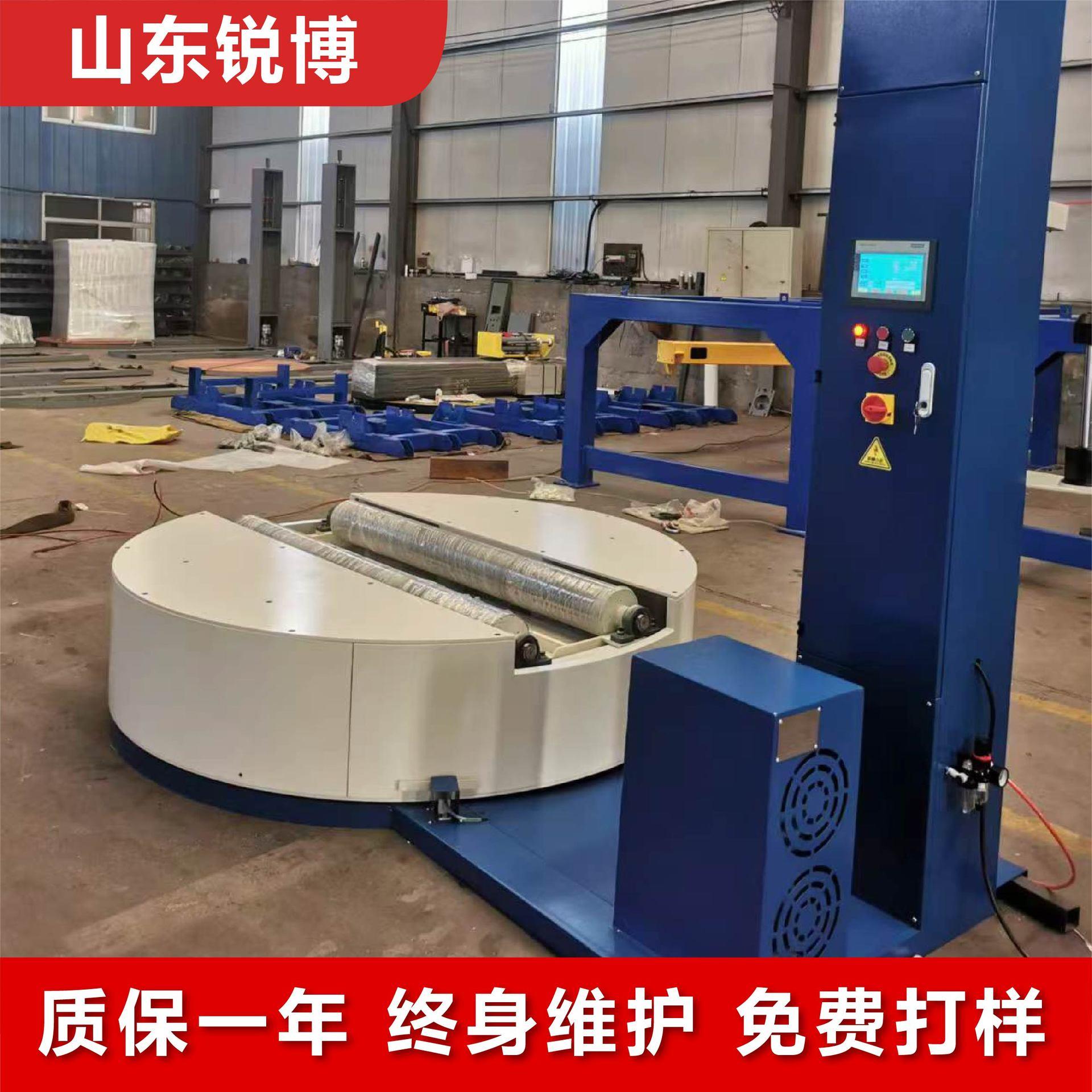圆柱形产品缠绕机厂家纸厂用全包圆筒形缠绕包装机全自动裹膜机
