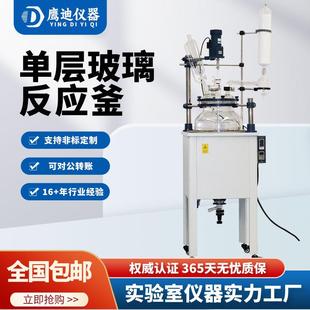 200L单层玻璃反应釜分体釜盖式 150L 带冷却盘管加热制冷 100L 50L