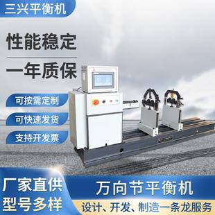H300W型万向节传动平衡机针刺辊平衡机滚筒平衡机电机平衡机