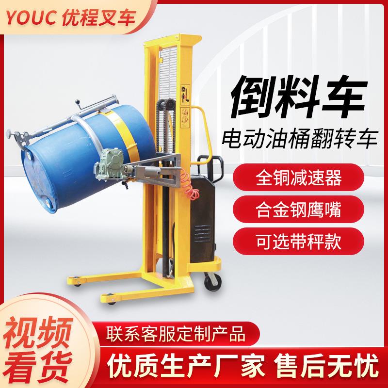 电动液压油桶升高倒料车圆桶液压装卸车铁桶塑料桶搬运车称重堆高