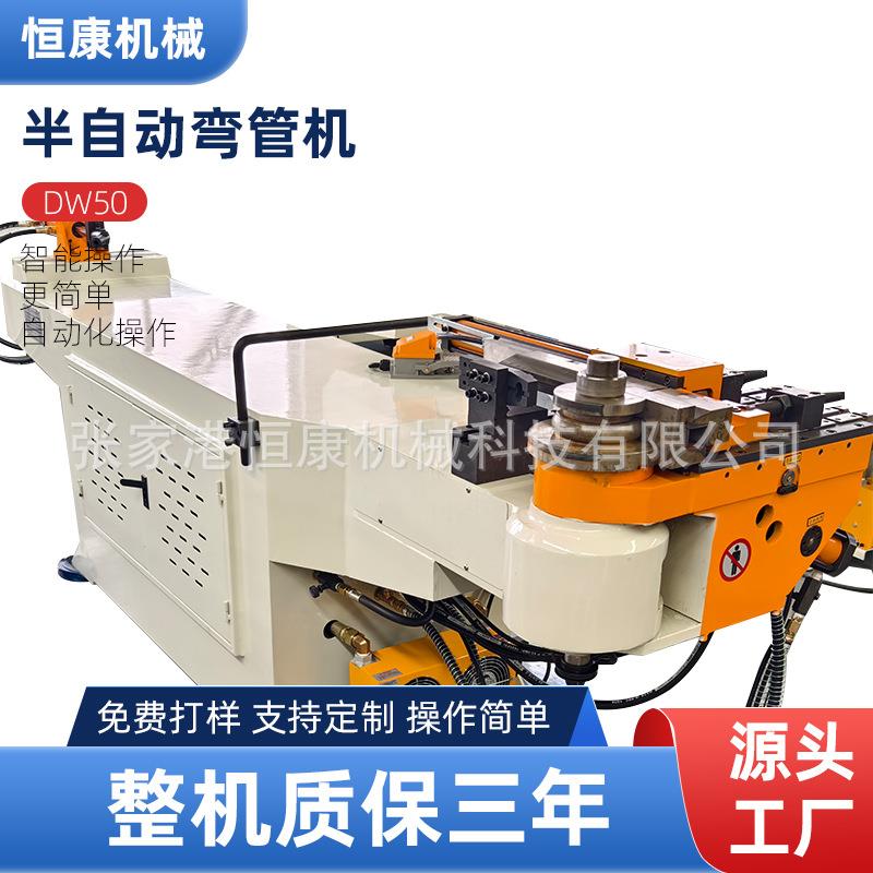 DW50半自动弯管机全自动弯管机液压弯管机不锈钢弯管机厂家