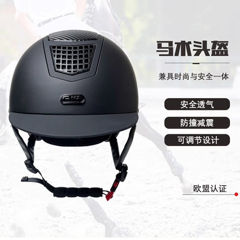 RIF马术头盔简约碳纤骑马头盔