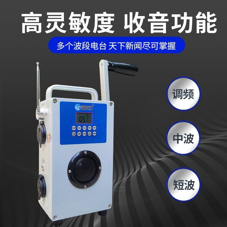 多功能手摇发电机应急照明手机充电户外电源收音电台大功率手动