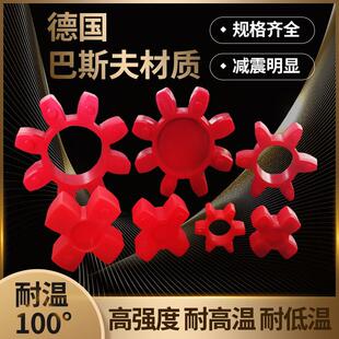 联轴器梅花垫弹性六角梅花垫四角实心减震胶垫连轴器gr缓冲垫八角