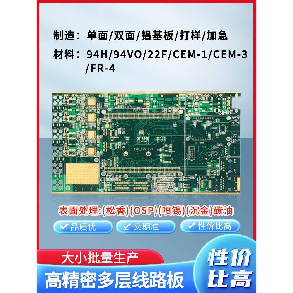 电子PCB12小时加急打样 电路板制作 线路 铜铝基板 FPC柔性板排线