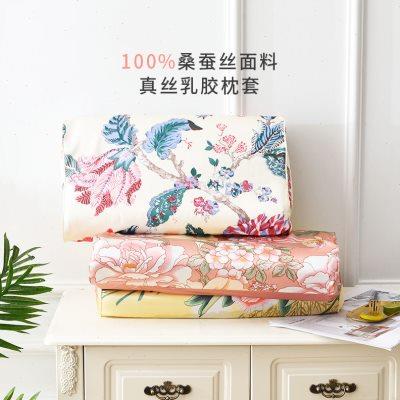 真丝枕套乳胶枕头专用枕套桑蚕丝夏天冰丝30x50单面真丝枕套