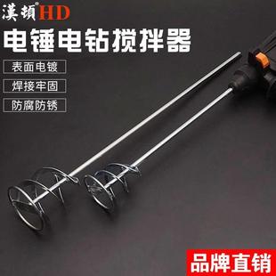 击汉顿电钻搅拌杆电锤冲钻搅涂拌腻子粉搅料棒杆灰搅灰加打长灰杆