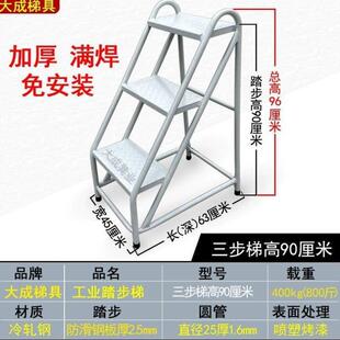 凳子两三步踏步工业阶梯台凳铁楼梯移动仓库移动家用登高