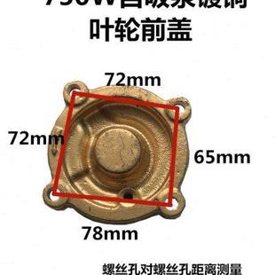 250A370A750A1100A端盖 250W冷热水全自动自吸增压水泵叶轮铜盖