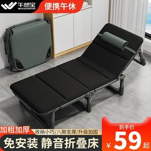 午憩寶折疊床單人便攜午休床辦公室工位午睡床躺椅家用簡(jiǎn)易行軍床