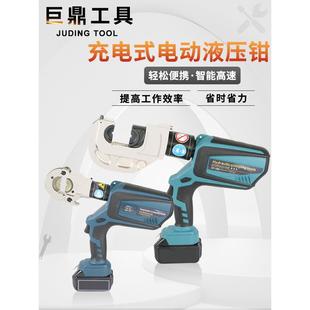 充電式 電動液壓鉗液壓壓線鉗便攜壓接鉗銅鋁鼻端子壓接電纜導線鉗