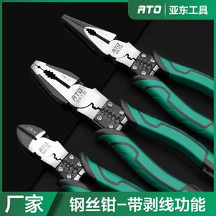 亚东老虎钳子工业级多功能8寸尖嘴钳电工五合一9寸省力剥皮钢丝钳