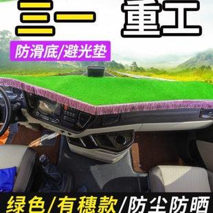 C6搅拌车C10泵车牵引车内饰驾驶室工作台遮阳避光垫子 三一重工C8
