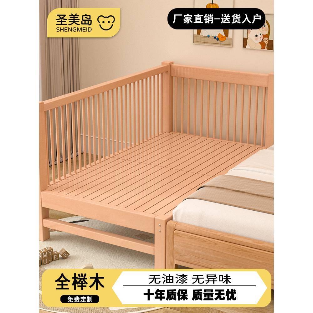 榉木儿童拼接床婴儿床加宽大床边宝宝床实木床带护栏可定制