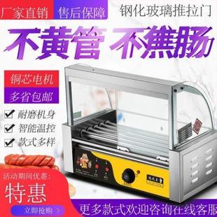 工厂销烤肠机烤i肠商用小型热狗机摆摊烤香肠机家用全自动迷你火